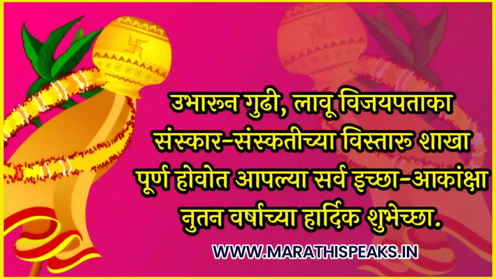 Gudi Padwa Status In Marathi