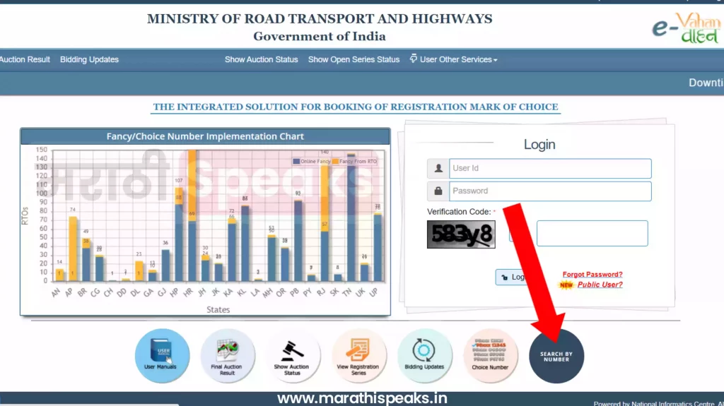 how to get choice number for bike and car in maharashtra