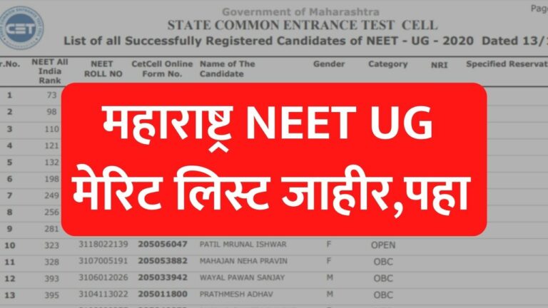 neet merit list maharashtra 2022