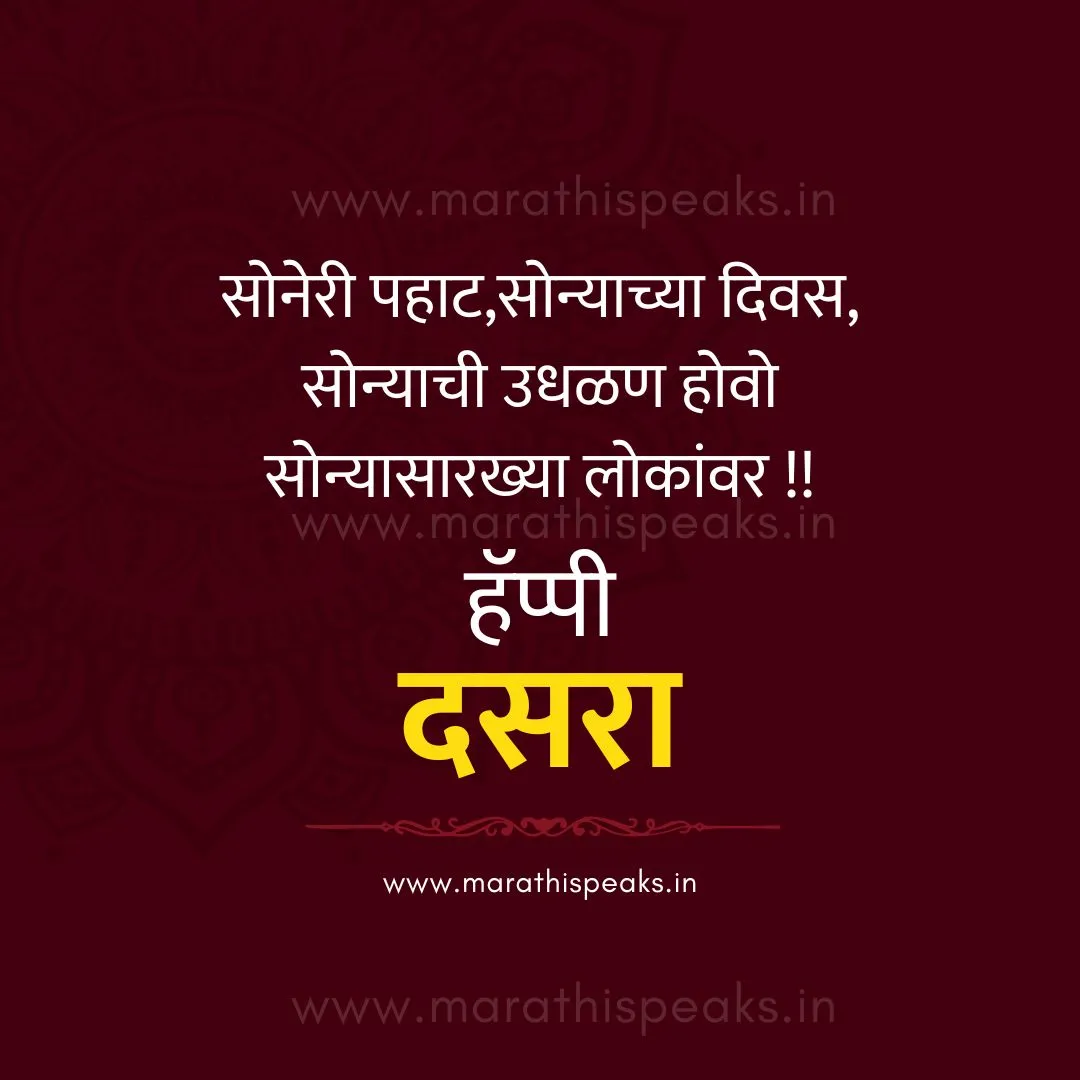 Happy Dasara Shubhechha In Marathi