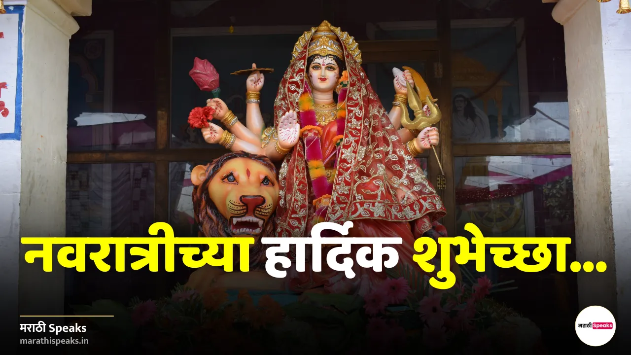 Navratri Wishes In Marathi