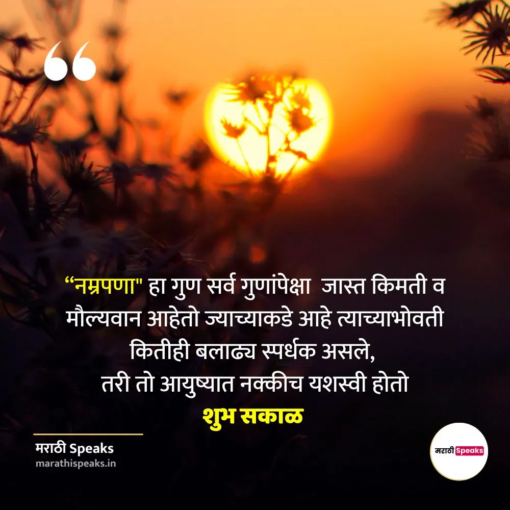 shubh sakal marathi sms