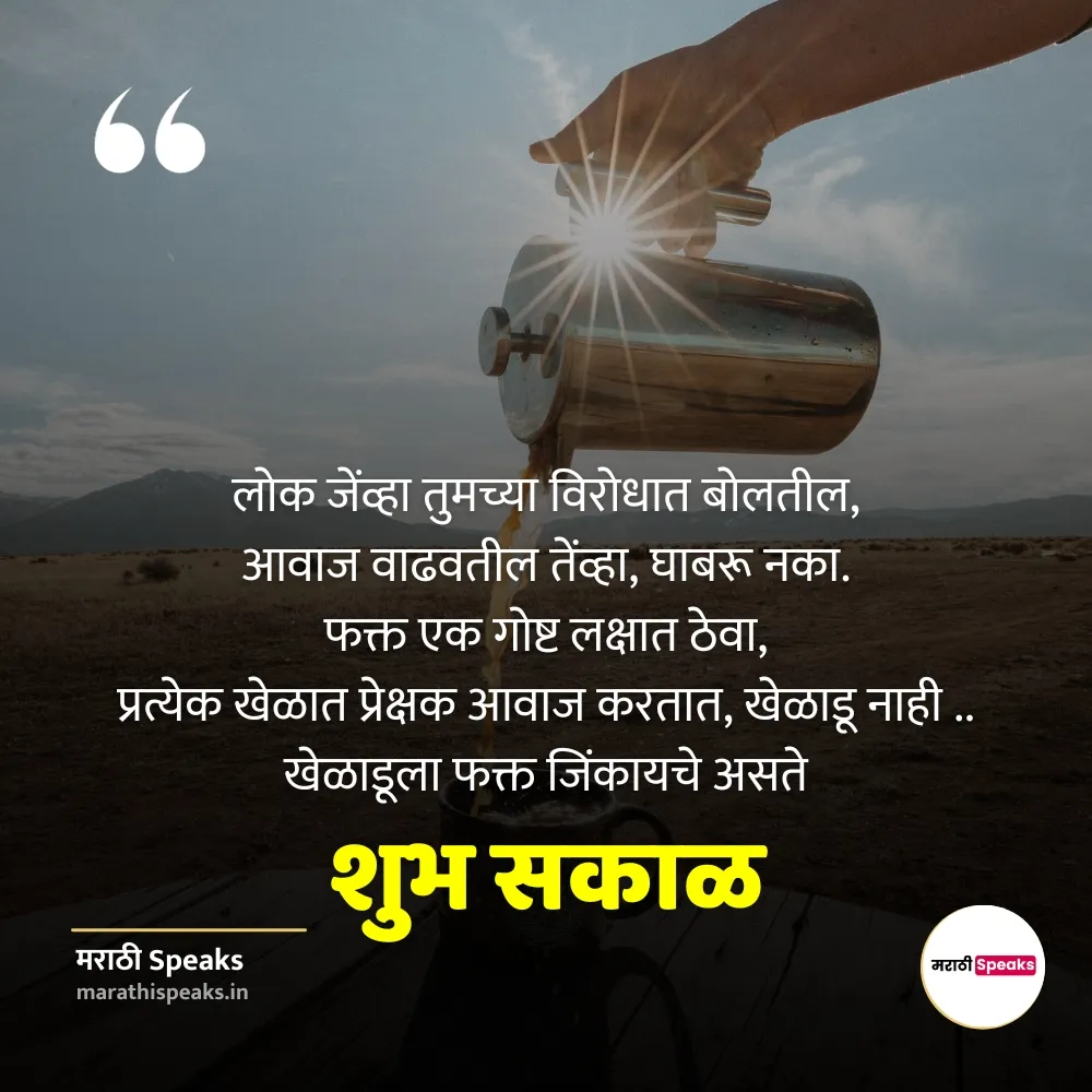 shubh sakal in marathi