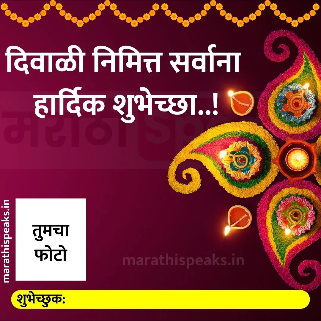 diwali whatsapp status in marathi