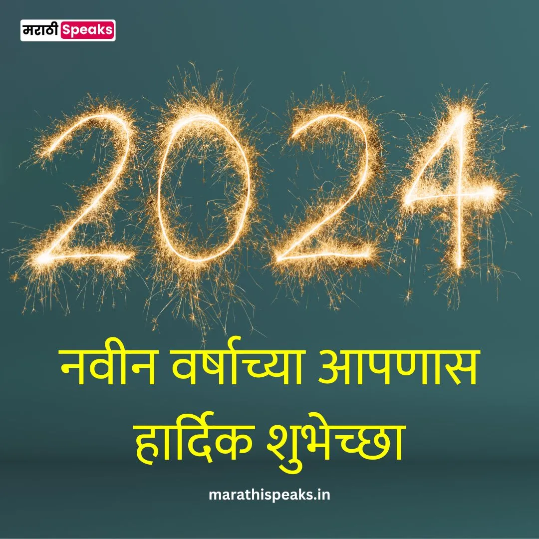 new year wishes in marathi