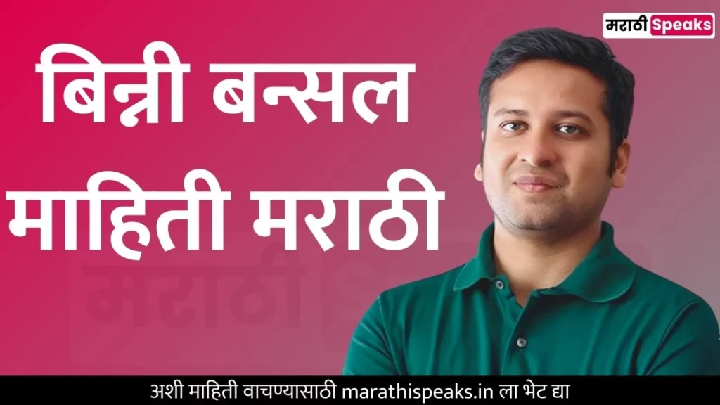 Binny Bansal Information In Marathi