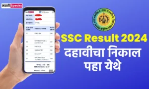 ssc result 2024 dahavi nikal 2024